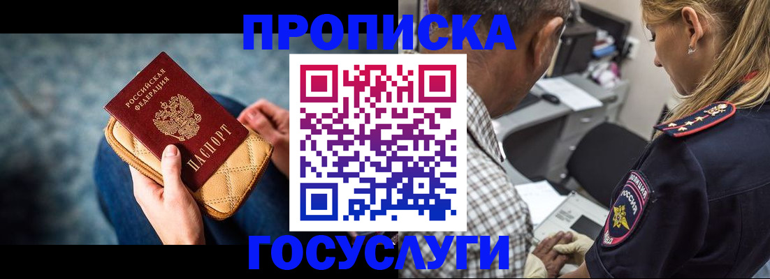 миграционный учет в Асбесте