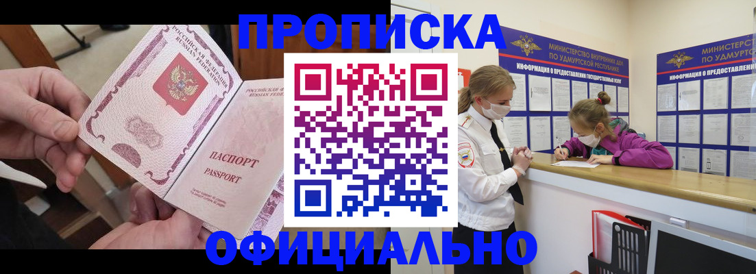 временная регистрация для школы в Асбесте