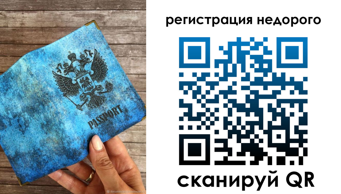 купить прописку в Асбесте