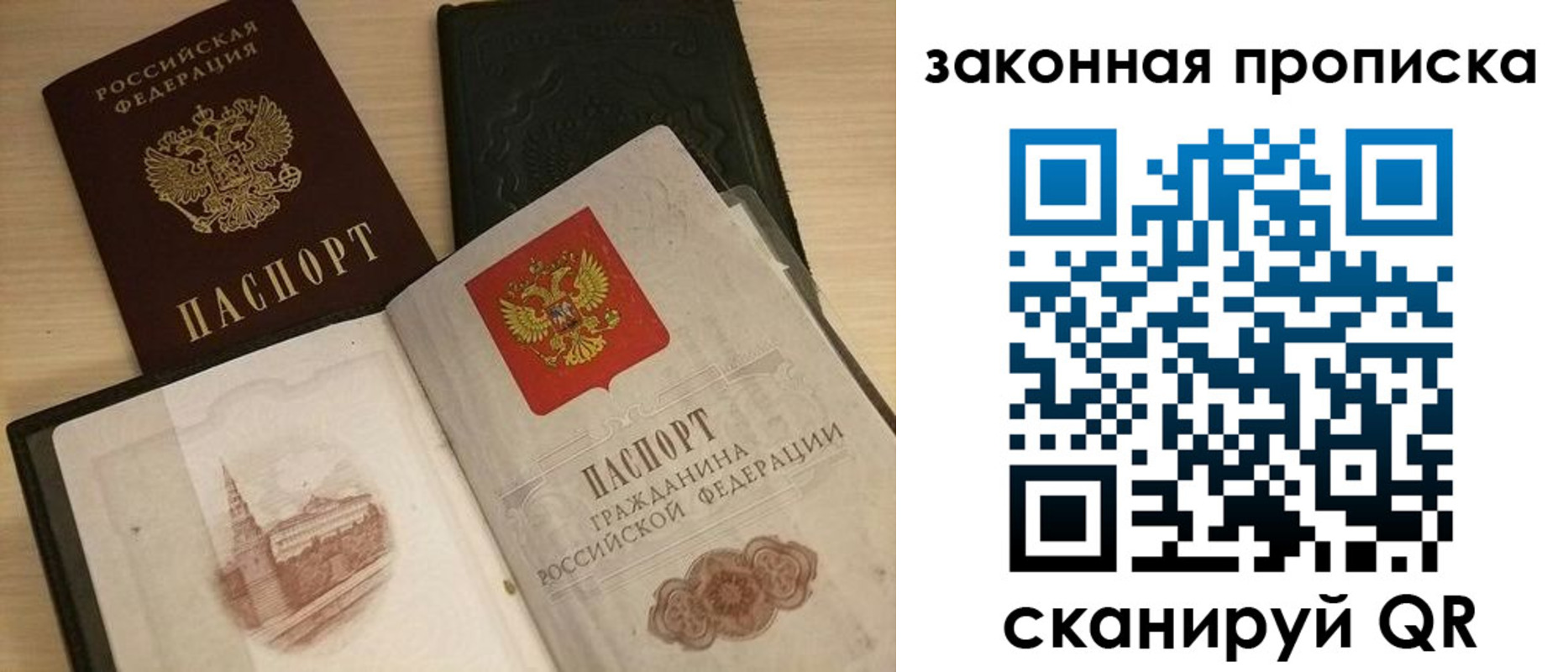 временная регистрация гарантия в Асбесте