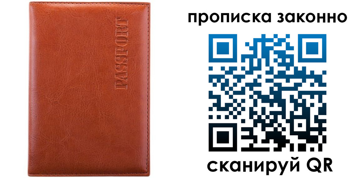 временная регистрация для школы в Асбесте