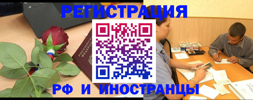 прописка для школы в Асбесте