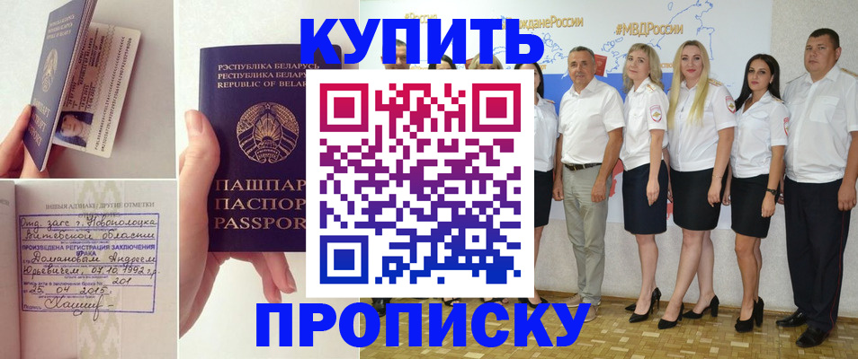временная регистрация собственник в Асбесте
