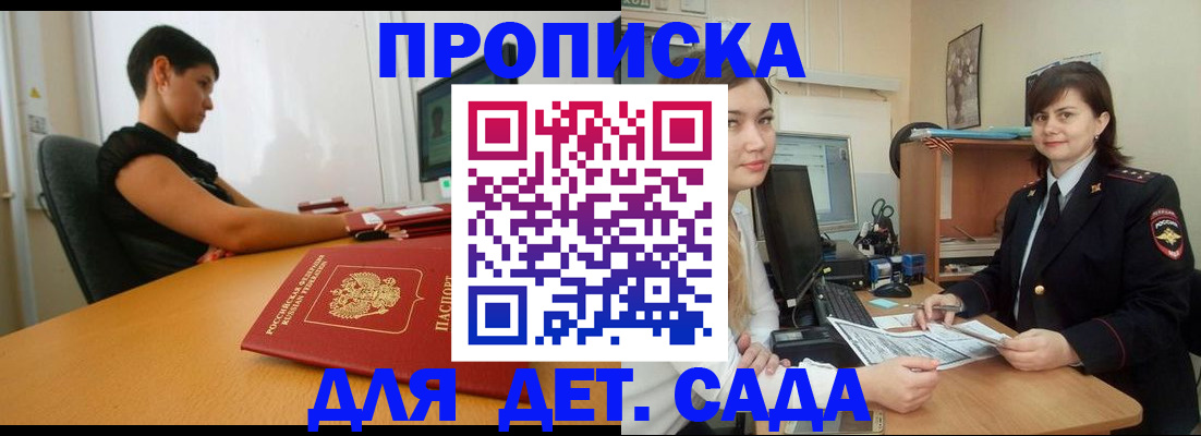 прописка в квартире в Асбесте