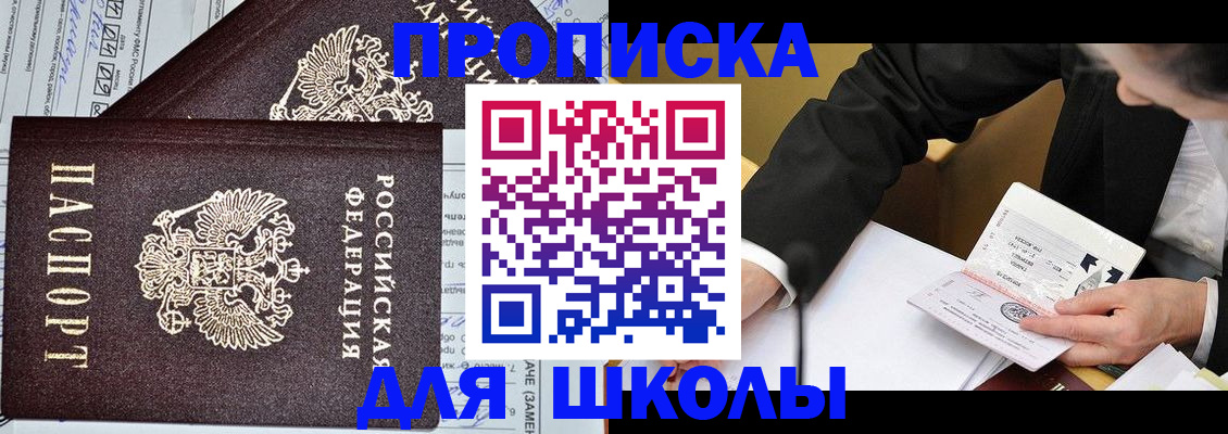 прописка паспорт в Асбесте