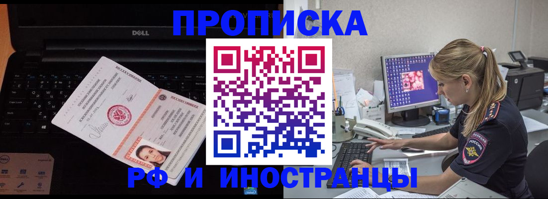 временная регистрация в квартире в Асбесте