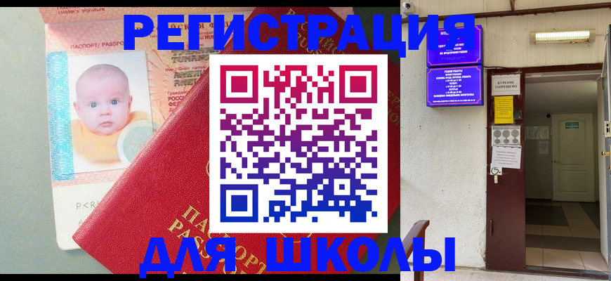 где прописаться в Асбесте