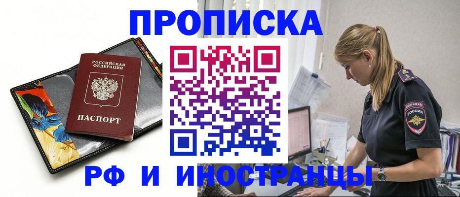 найти адрес прописки в Асбесте